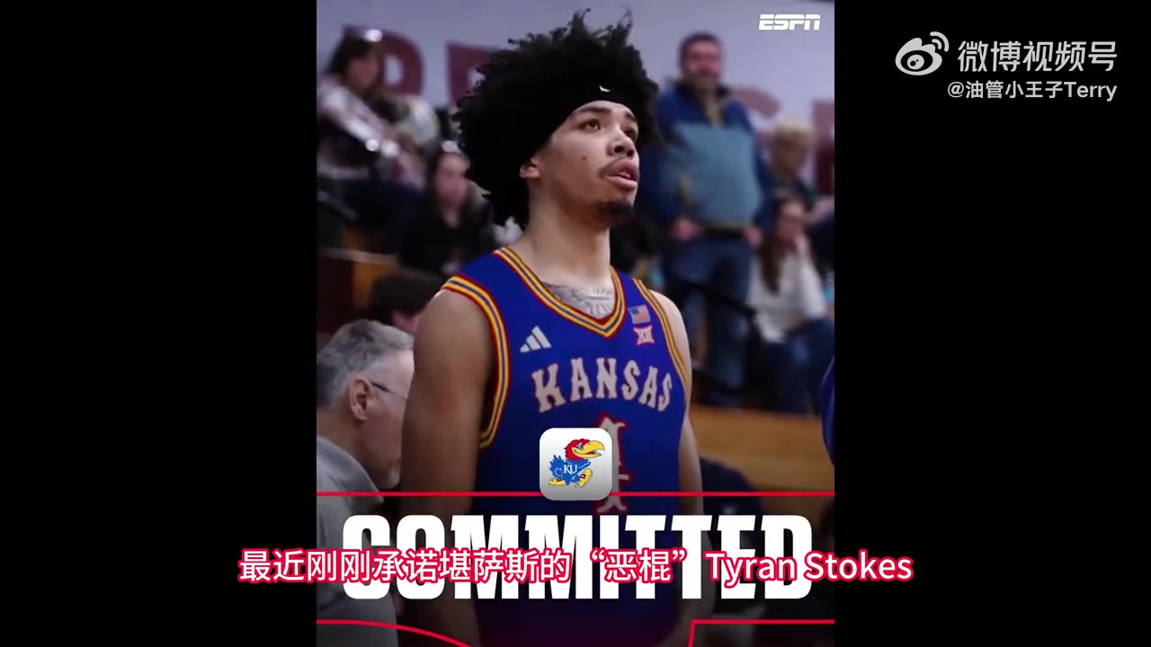 乐鱼体育登录入口-ESPN2026届最终排名：斯托克斯第1 张博源第50 郇斯楠第71！